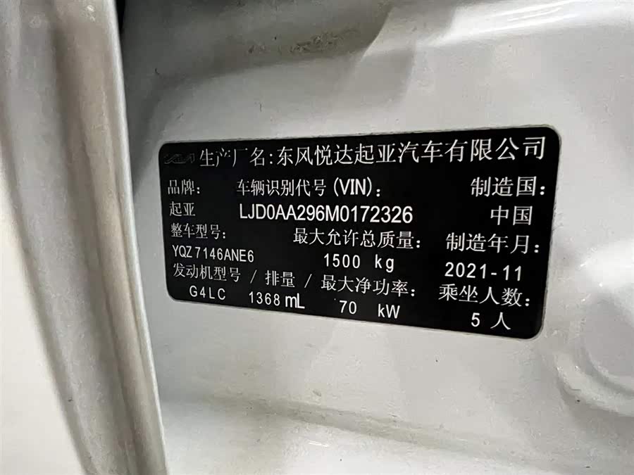 Kia Pegas 2022 image de voiture #19