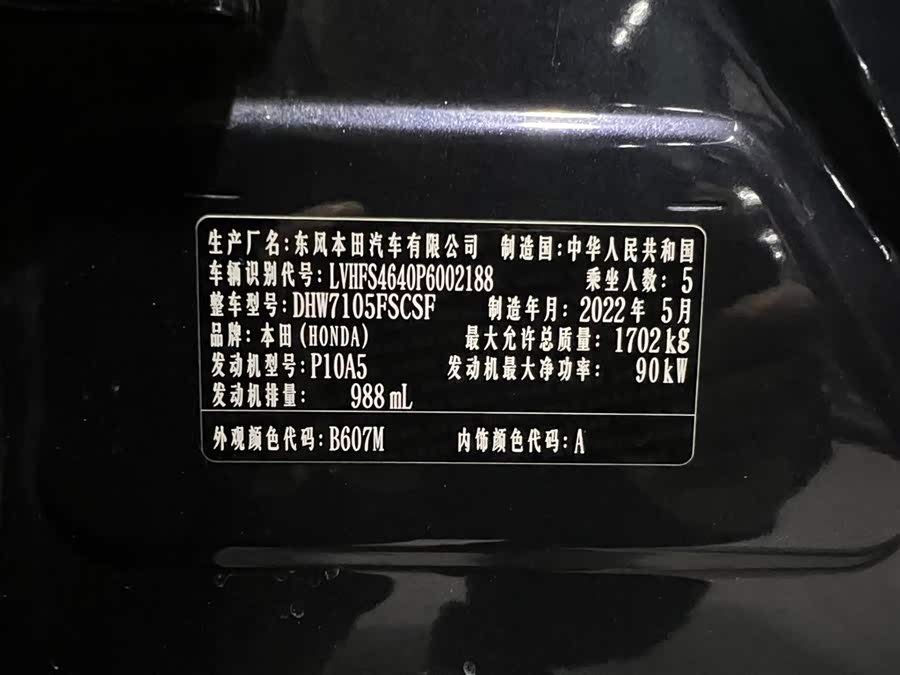 Honda Envix 2022 صورة سيارة #19