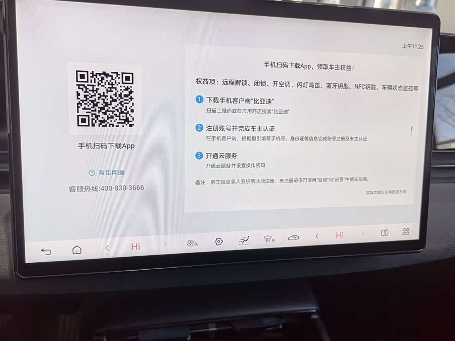 BYD Seal 2025 car image #19