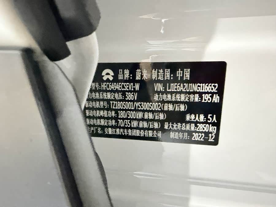 蔚来 蔚来ES7 2022 汽车图片 #19