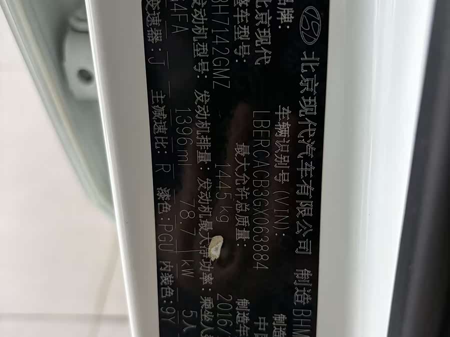 Hyundai Reina 2016 #19 Hyundai Reina 2016 car image #19