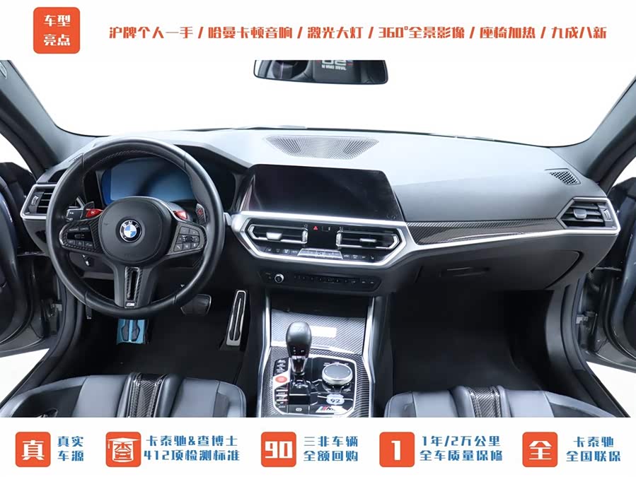 BMW M4 2023 car image #19