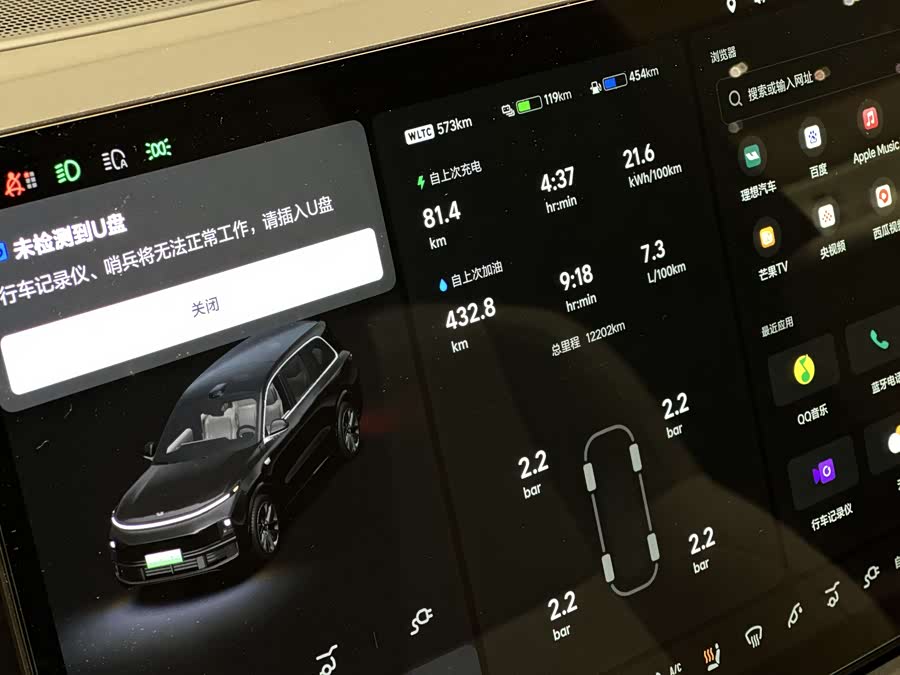 Li L9 2025 image de voiture #19