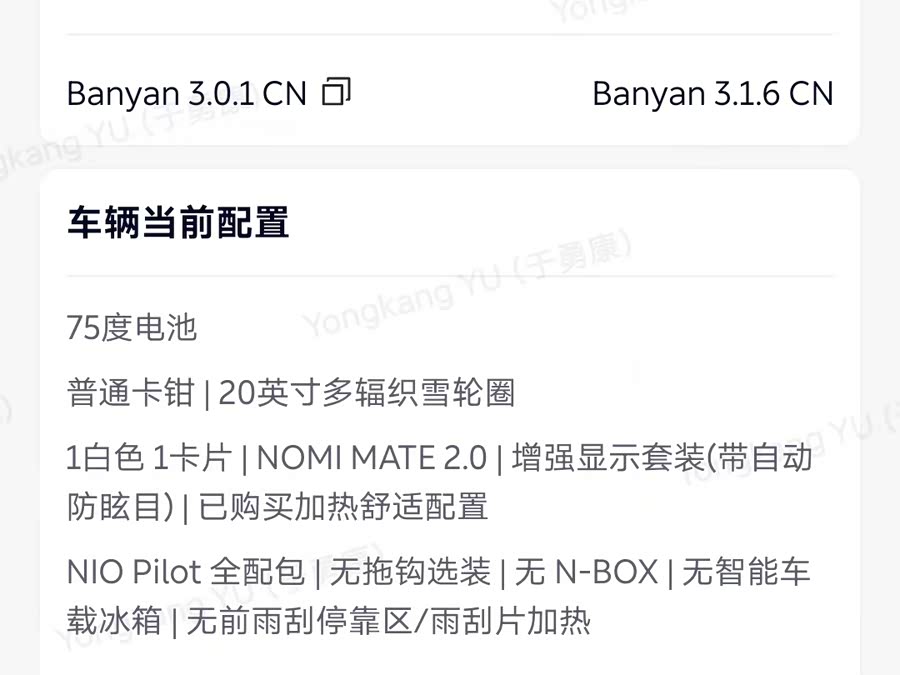 蔚来 蔚来EC6 2024 汽车图片 #19