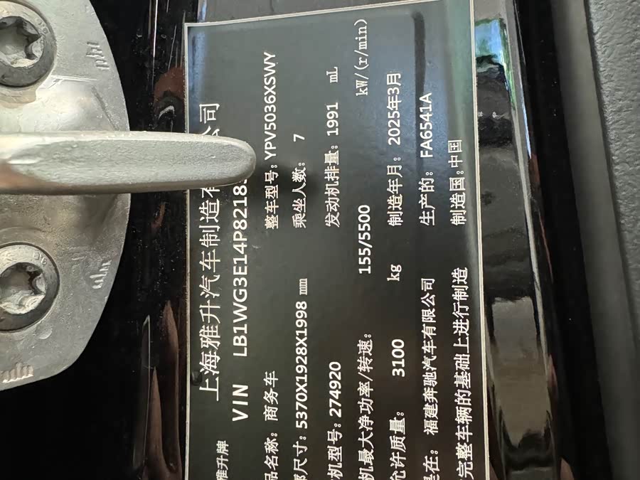 Mercedes-Benz V Class 2025 car image #19