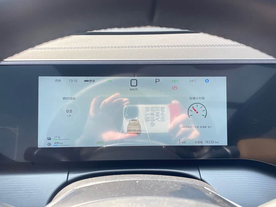 BYD SongL DM-i 2024 car image #19