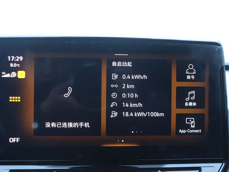 Volkswagen ID.3 2023 #19 Volkswagen ID.3 2023 car image #19