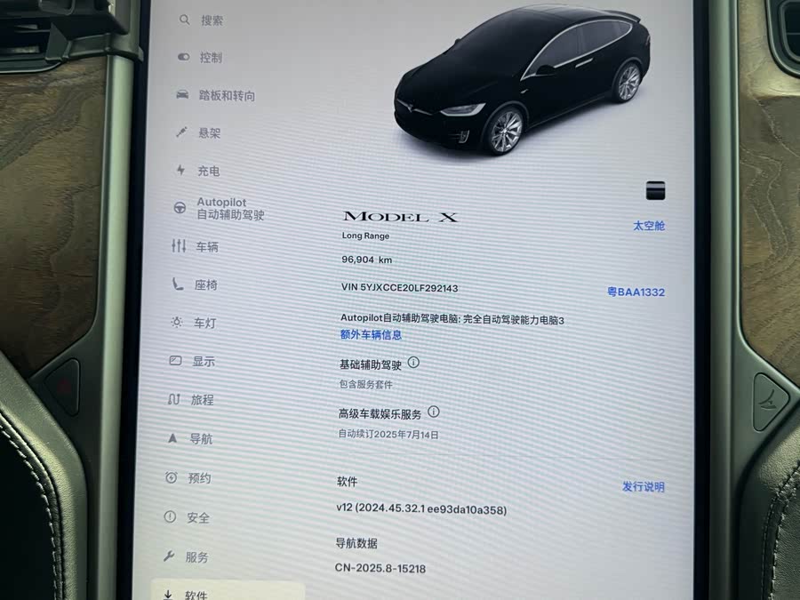 特斯拉 Model X 2020 汽车图片 #19