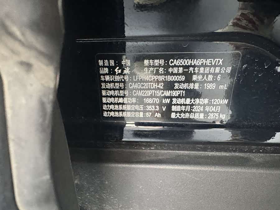 HongQi HS7 2024 car image #19