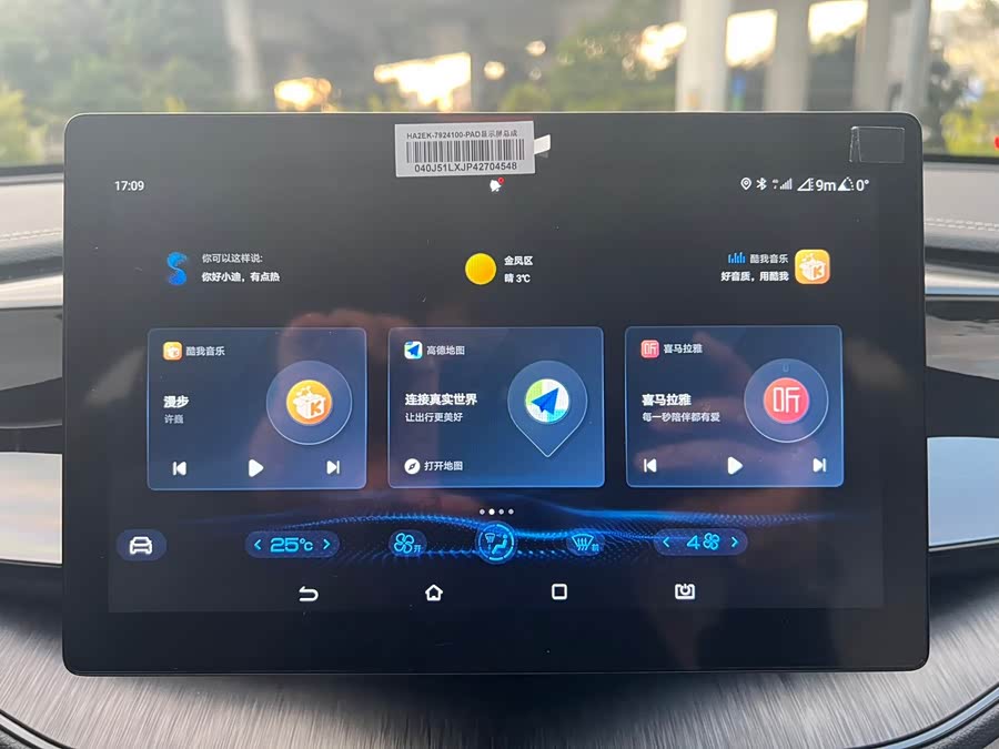 BYD Qin Plus 2023 car image #19