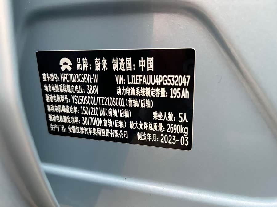 NIO ET5 2023 car image #19