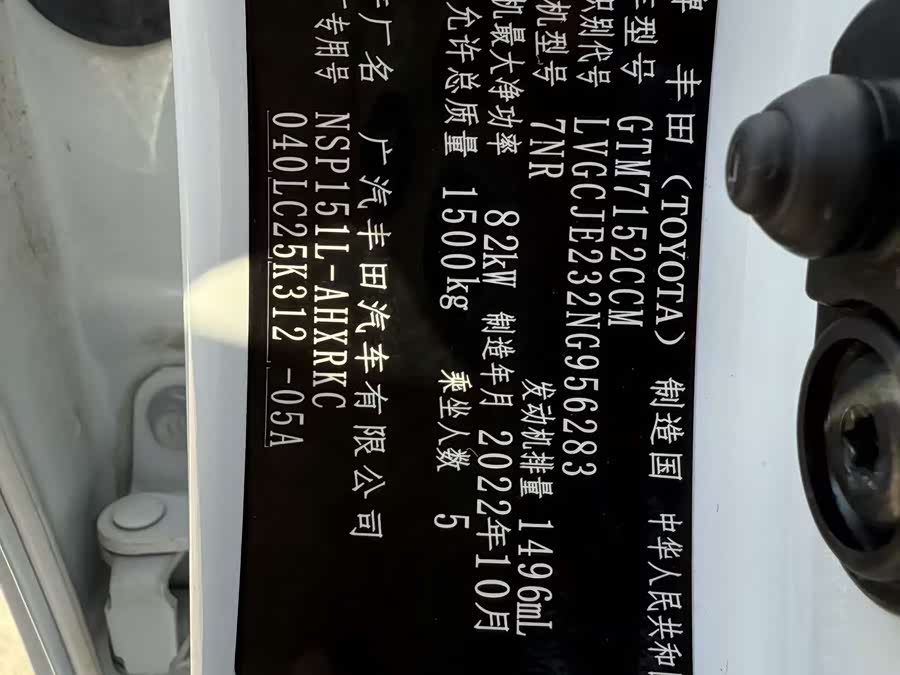 Toyota Yaris L Zhixuan 2022 immagine di auto #19