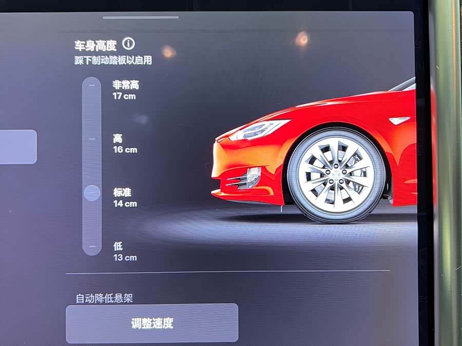 特斯拉 Model S 2017 汽车图片 #19