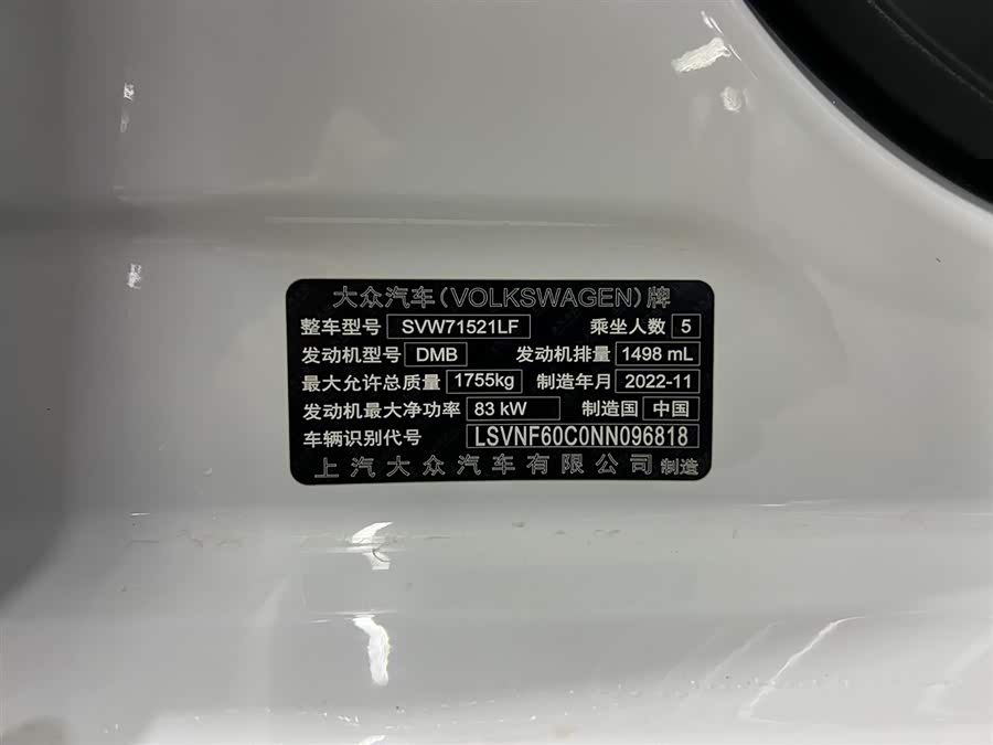 Volkswagen Lavida 2022 #19 Volkswagen Lavida 2022 car image #19
