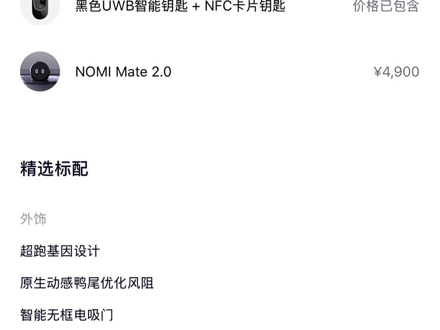 NIO ET5 2022 imagen de coche #19