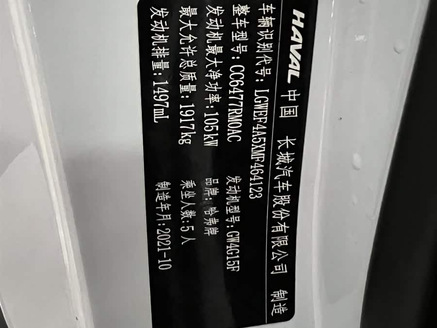 Haval M6 2021 #19 Haval M6 2021 car image #19