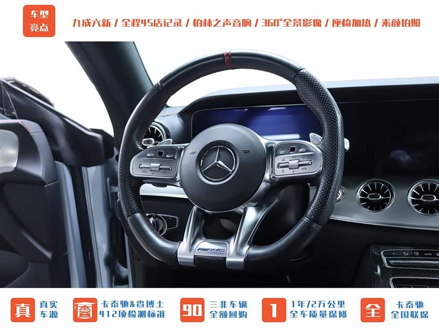 Mercedes-Benz E AMG 2019 immagine di auto #19