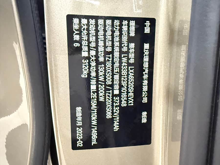 Li L9 2023 imagen de coche #19