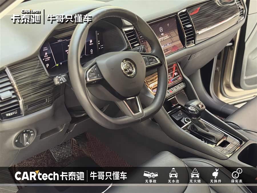 Skoda Kodiaq 2022 immagine di auto #19