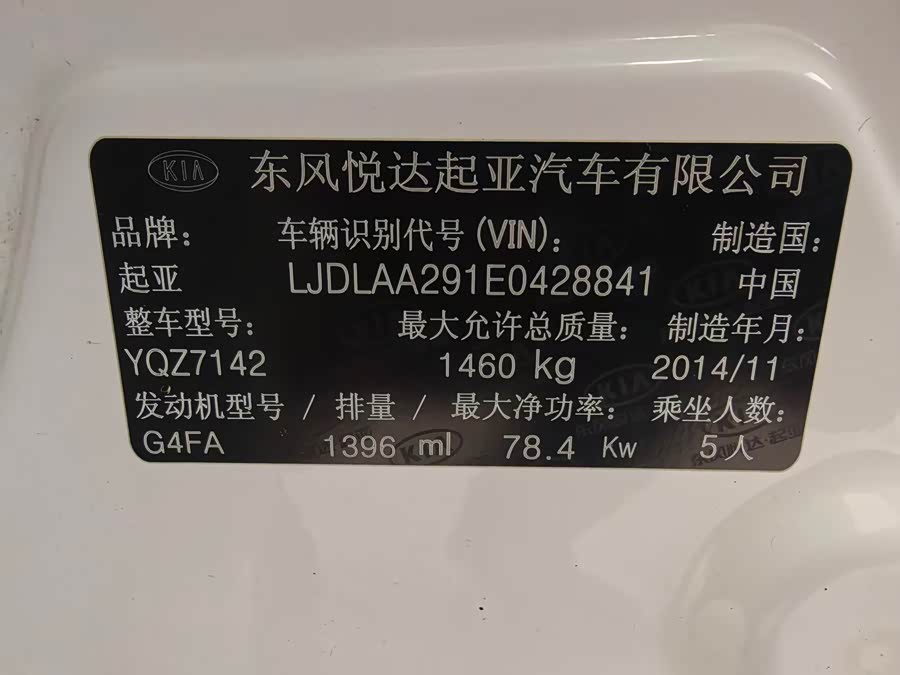 起亚 起亚K2 2014 汽车图片 #19