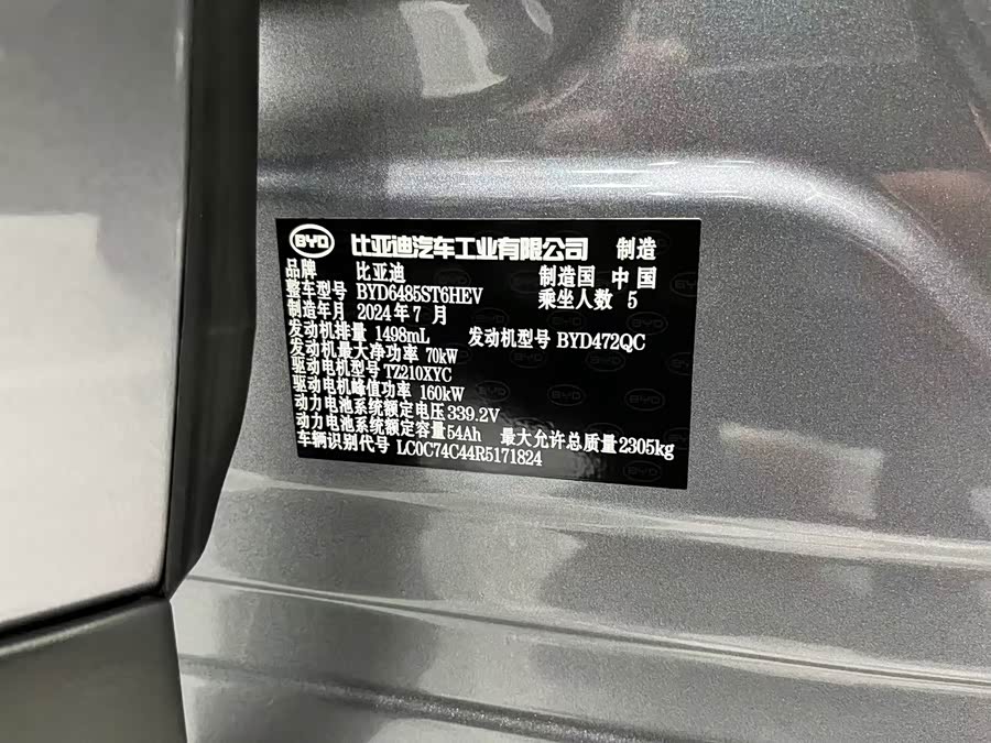 BYD SongL DM-i 2024 #19 BYD SongL DM-i 2024 car image #19