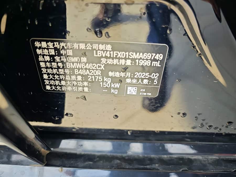 BMW X1 2025 #19 BMW X1 2025 immagine di auto #19