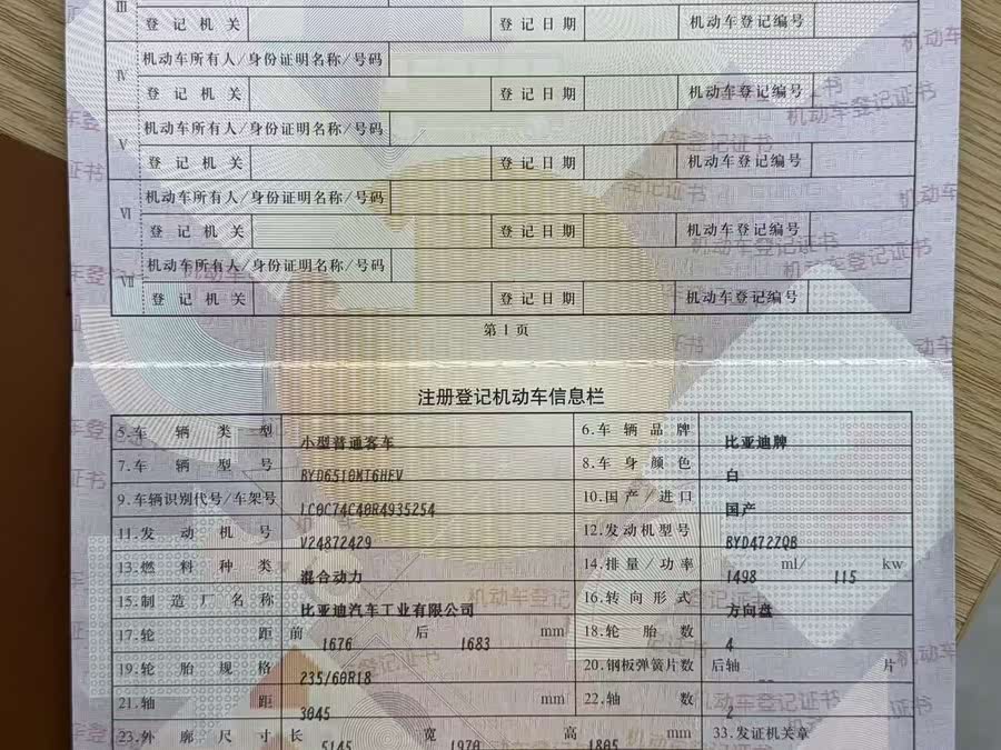 BYD Xia 2024 #19 BYD Xia 2024 imagem de carro #19