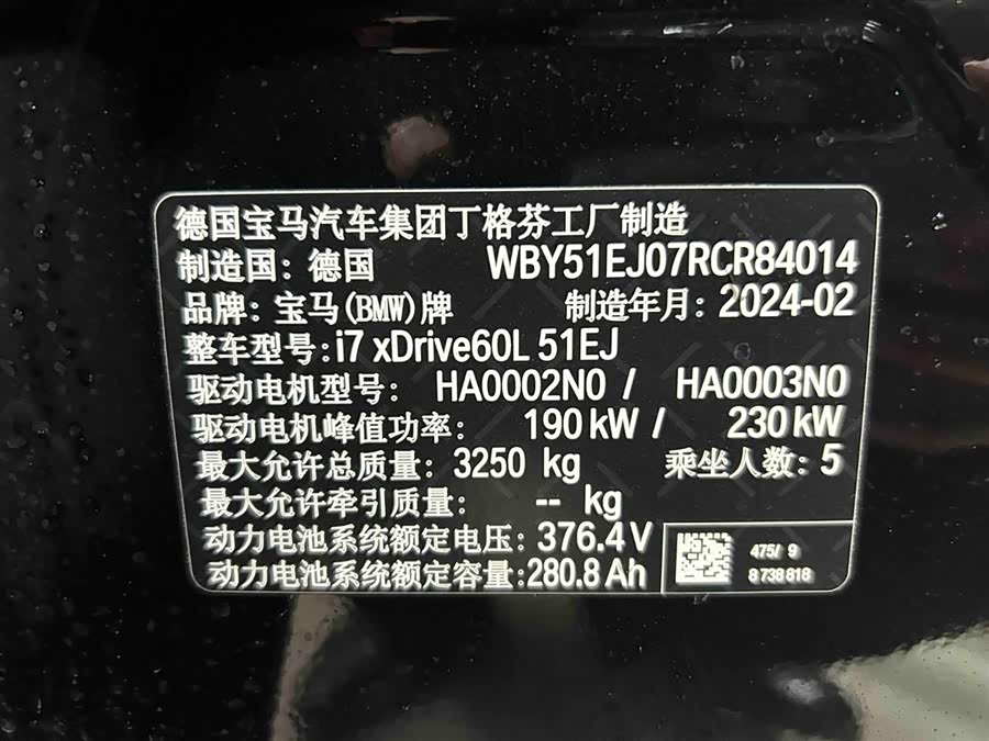 BMW i7 2024 #19 BMW i7 2024 car image #19