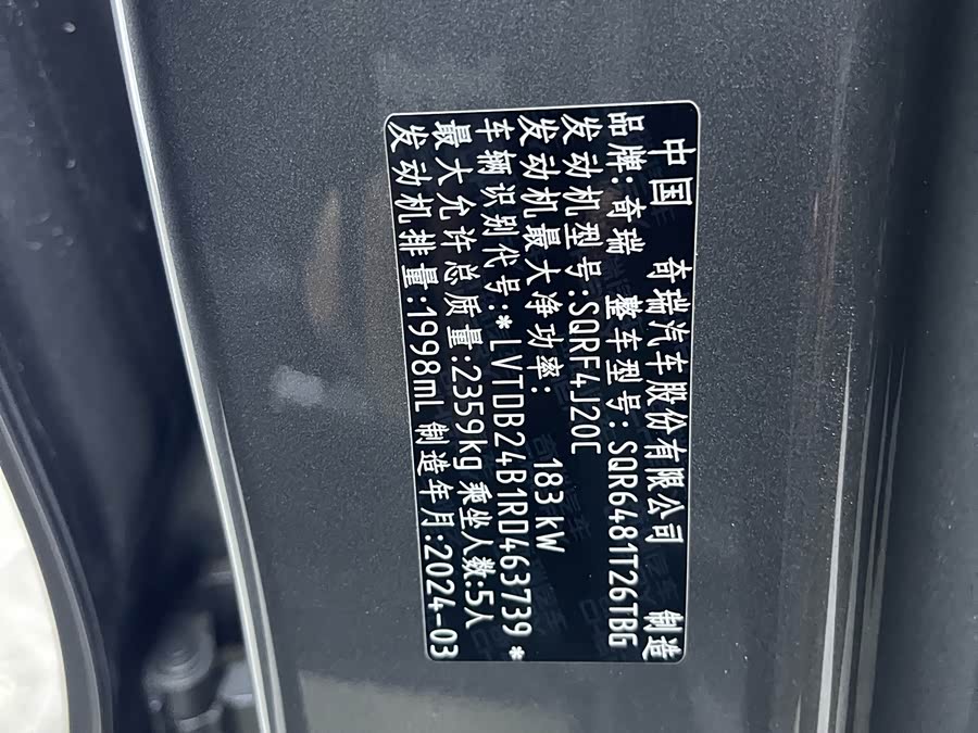 Chery Tiggo 9 2024 صورة سيارة #19