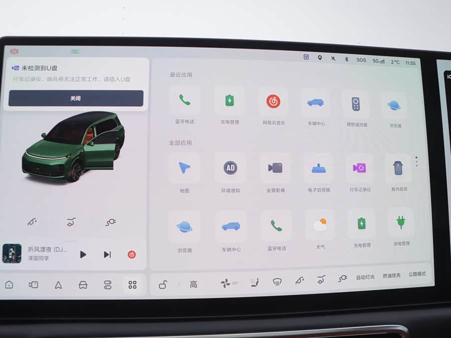 Li L9 2024 صورة سيارة #19