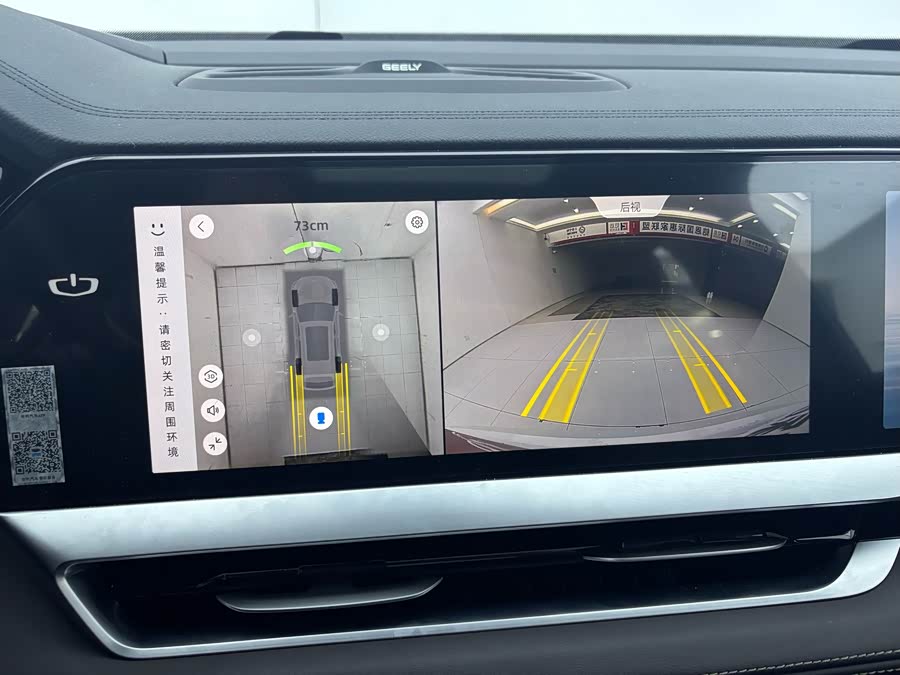 GEELY Monjaro 2025 car image #19