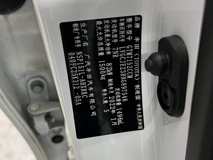 Toyota Yaris L Zhixuan 2021 imagem de carro #19