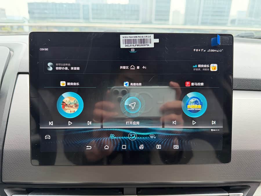 BYD Yuan Pro 2021 car image #19