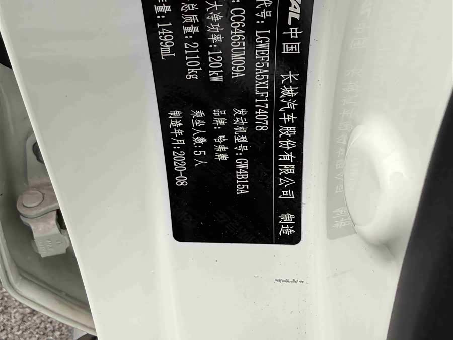 Haval F7 2021 car image #19