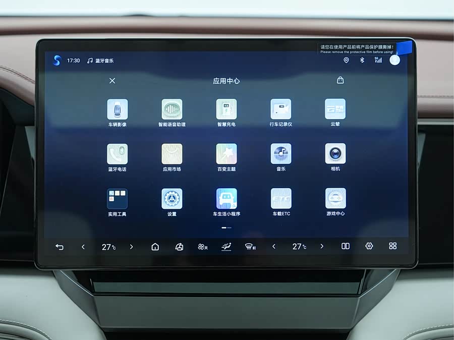 BYD Xia 2025 imagen de coche #19