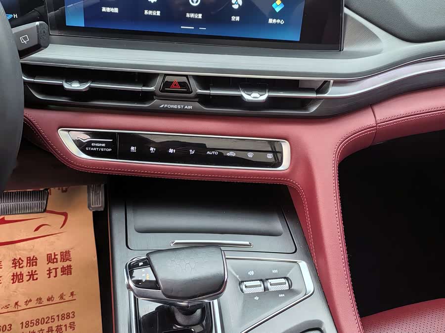 Changan CS75 Plus 2020 car image #19