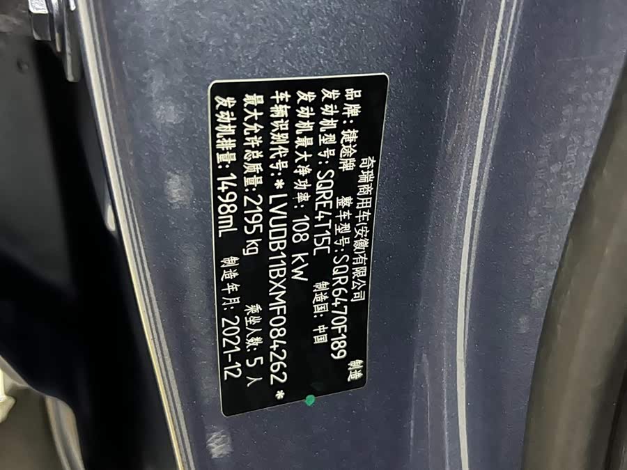 Jetour X70 PLUS 2021 car image #19