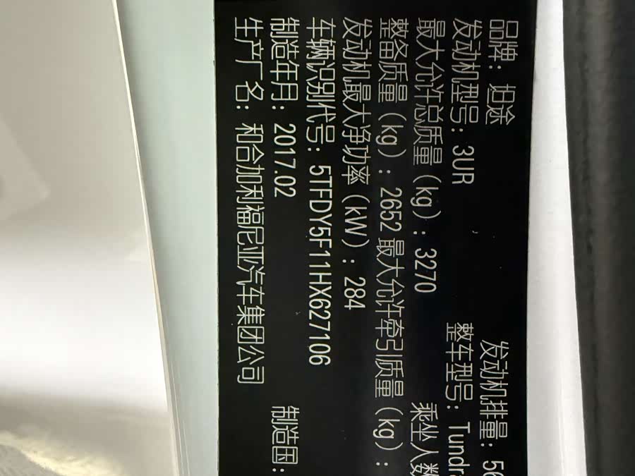 Toyota Tundra 2018 immagine di auto #19