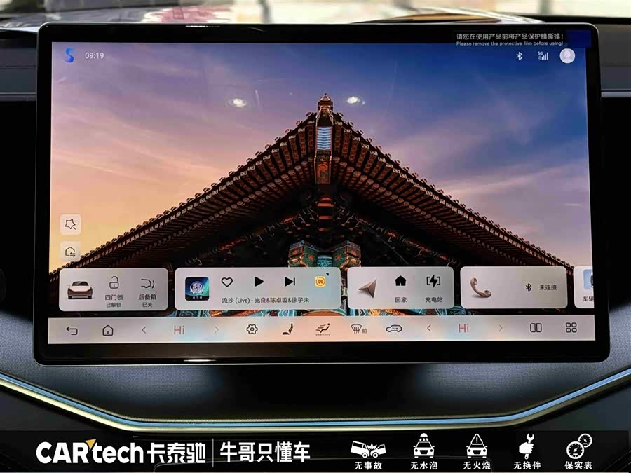 BYD SongL DM-i 2025 car image #19