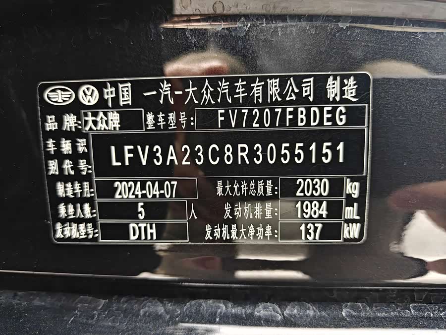 Volkswagen Magotan 2024 #19 Volkswagen Magotan 2024 car image #19