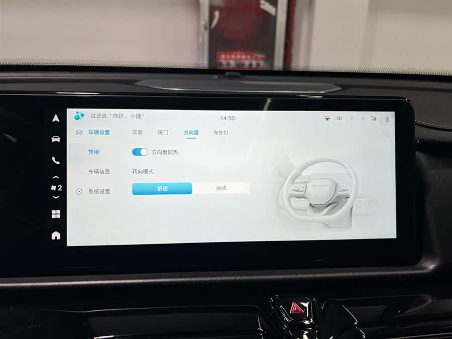 Jetour X70 PLUS 2024 صورة سيارة #19