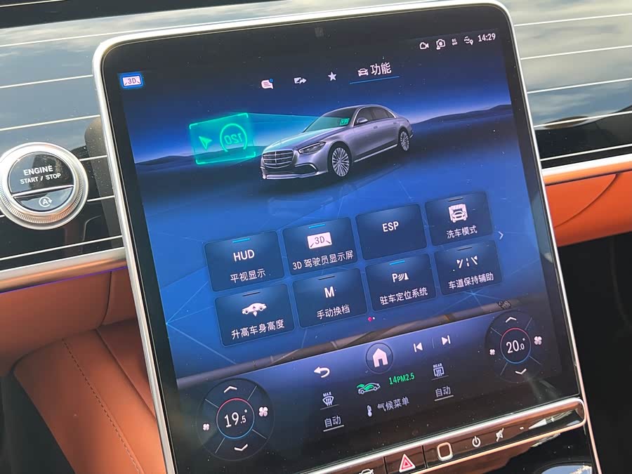 Mercedes-Benz S Class 2024 #19 Mercedes-Benz S Class 2024 car image #19