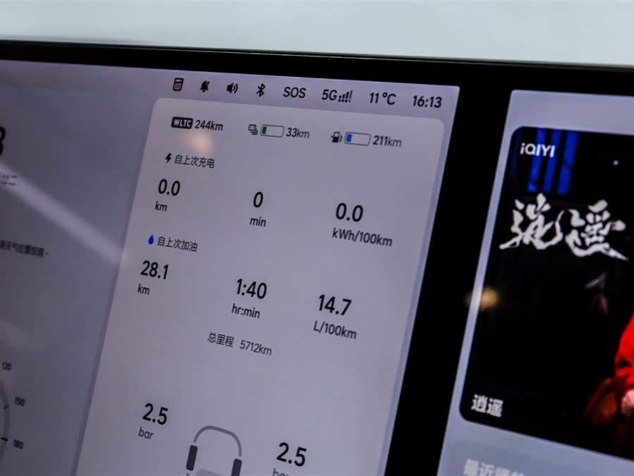 Li L6 2025 image de voiture #19