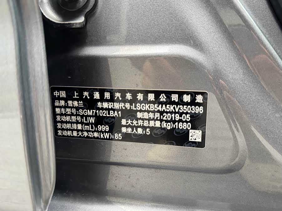 Chevrolet Monza 2019 car image #19