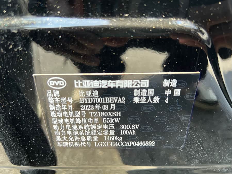 BYD Seagull 2023 #19 BYD Seagull 2023 imagen de coche #19