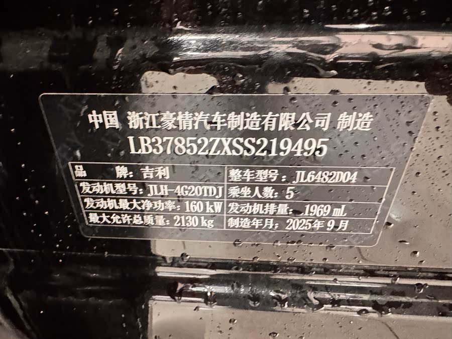 GEELY Monjaro 2025 car image #19