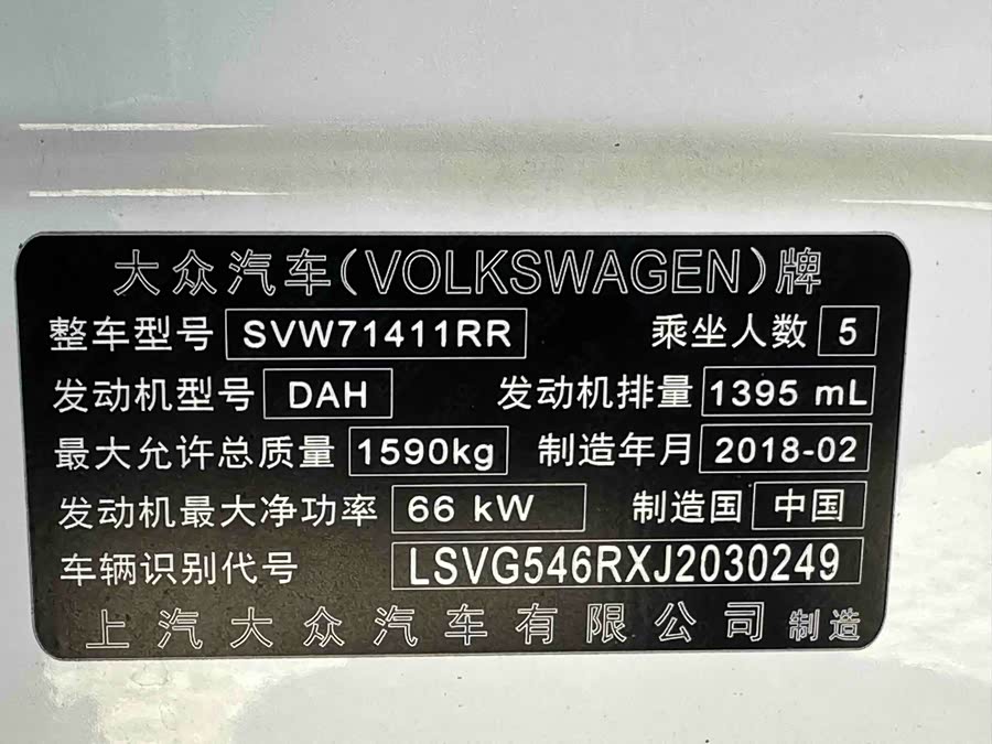 Volkswagen Polo 2018 immagine di auto #19