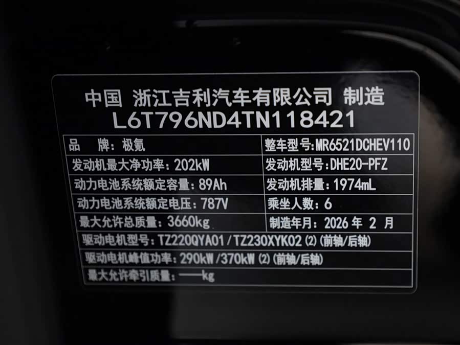 极氪 极氪9X 2026 汽车图片 #19