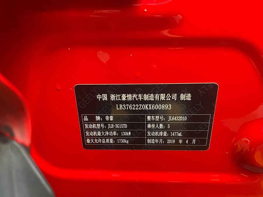 GEELY Coolray 2019 car image #19