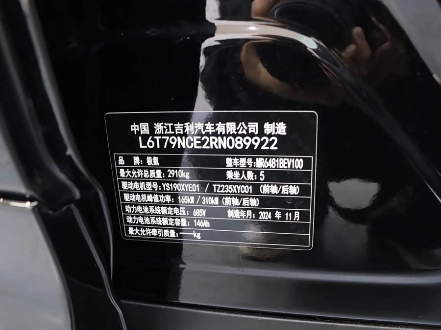 极氪 极氪7X 2024 汽车图片 #19